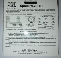 Крон ЭСТ на СЕВЕР, ИЖ-94, МР-251