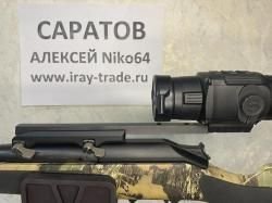 Кронштейн BLASER для Iray SCL35/25 SL50 LM-призма
