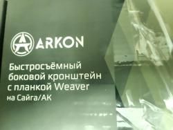 Кронштейн боковой на Ак ,сайгу.