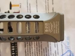 Кронштейн зенитка Цевьё Б-21Л сайга 9 витязь сн