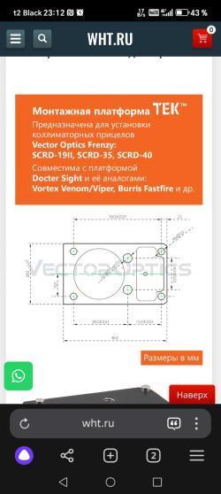 Кронштейн для Sako 85 под колиматор Dokter