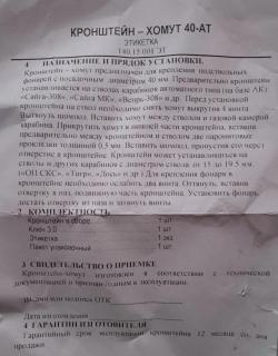  Кронштейн-хомут 40-АТ для карабинов на базе АК с отверстием под шомпол.