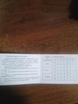 Кронштейн МВЖИ 301569 043 ВОМЗ