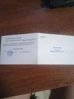 Кронштейн МВЖИ 301569 043 ВОМЗ