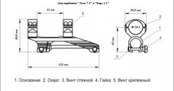 Кронштейн на ласточкин хвост