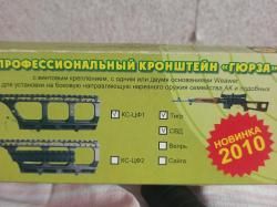 Кронштейн на ТИГР СВД КС-ЦФ1,  низкий, стальной 