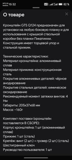 Кронштейн на тигр, свд