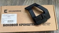Кронштейн SAG BIT QD