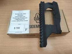 Кронштейн SAG боковой