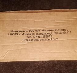 Кронштейн SAG на Тигр(низкий).