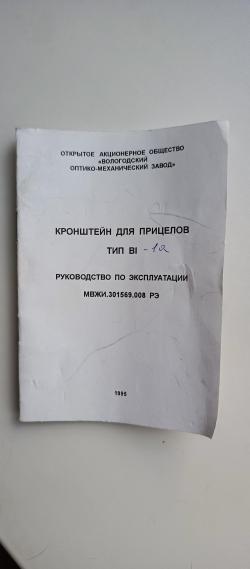 Кронштейн В1-1а