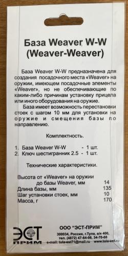 Кронштейн Wiver/Wiwer