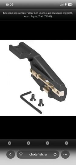 Кронштейн Юкон, пульсар.