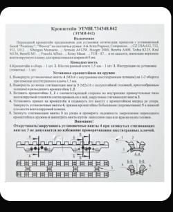 Кронштейн