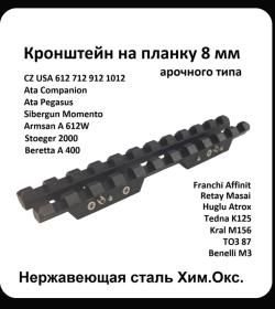 Кронштейн