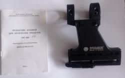 Кронштейнер на Вепрь-308