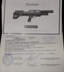 Krugergun 6,35 в кейсе