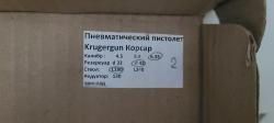 Krugergun Карсар L180 d42 6.35 + 16/44 ffp