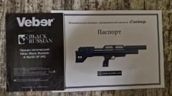  Krugergun Снайпер 5.5 мм Буллпап 420мм