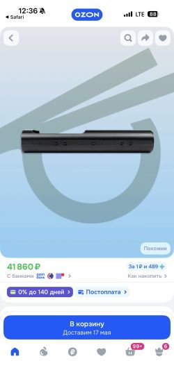 Крышка ствольной коробки Benelli Raffaello с планкой вивер/пикатини