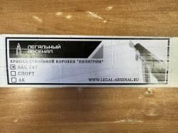 Крышка ствольной коробки