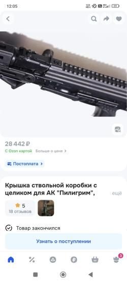 Крышка ствольной коробки 