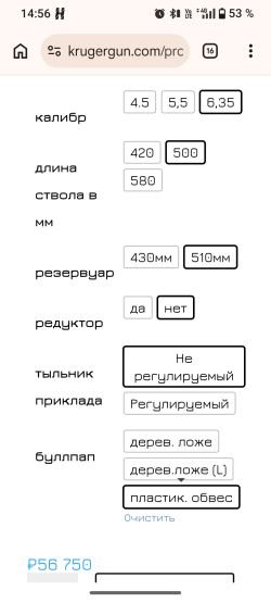 Крюгерган снайпер булпапп 6.35