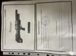 Крюгерган снайпер