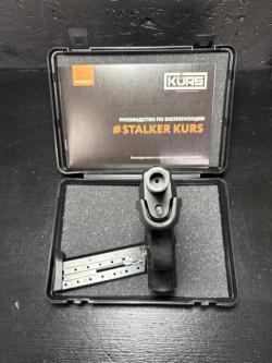 КСОИ Stalker KURS