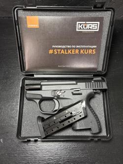 КСОИ Stalker KURS