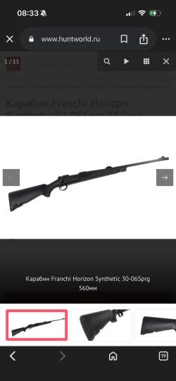 Куплю Franchi Horizon 308 win