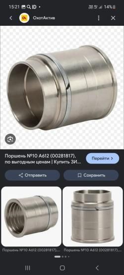 Куплю газовый поршень на Armsan A612