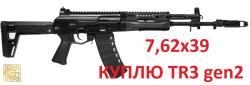 Куплю карабин TR3, Сайга МК исп.030 в 7,62х39