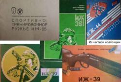 Куплю в коллекцию ПАСПОРТ на РУЖЬЕ ИЖ ТОЗ ЗМЗ МЦ ИЖМАШ и пр.
