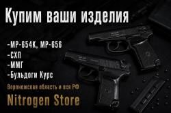 КУПЛЮ Ваши Изделия!