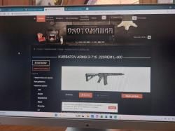 Курбатов 223 кал