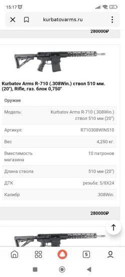 Kurbatov Arms R-710