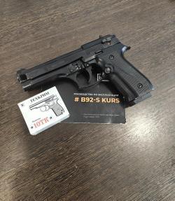 Kurs B92 Сигнальный