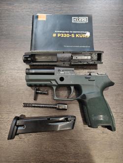 Kurs ТТ и Р320-S Сигнальный 10ТК