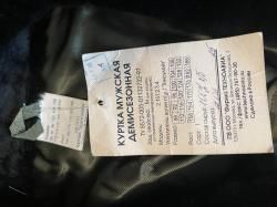 Куртка 50/182, камуфляжная, демисезонная