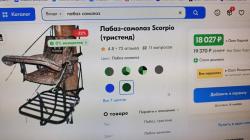 лабаз самолаз Scorpio