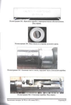 Lahti-Saloranta M/26 — СХП