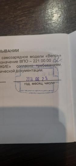 Ланкастер Вепрь 9.6х53мм