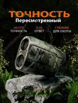 Лазерный дальномер для охоты PF2E, 600 м