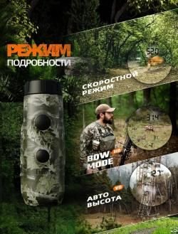 Лазерный дальномер для охоты PF2E, 600 м