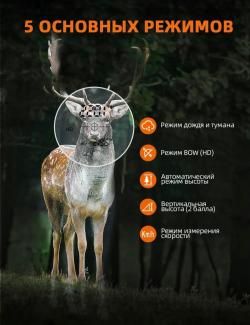 Лазерный дальномер для охоты PF2E, 600 м
