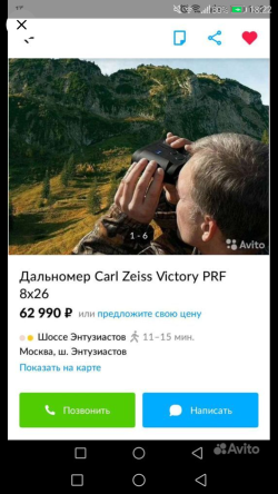 Лазерный дальномер ZEISS 8x26T*PRF Victory PRF