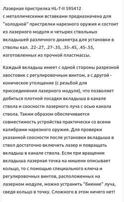 Лазерный патрон HAKKO