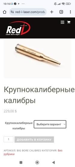 Лазерный патрон