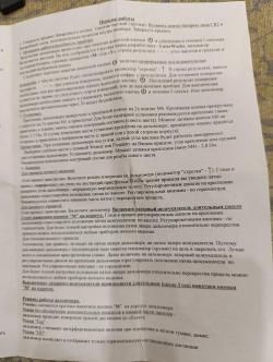 Лазерный sturman le 032